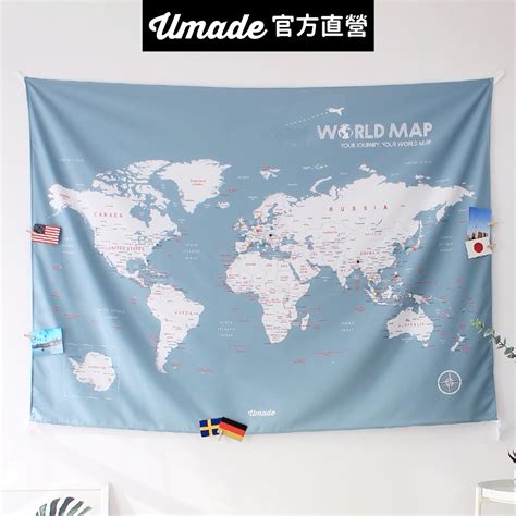 世界地圖壁掛|Umade 世界地圖掛布 牆壁裝飾